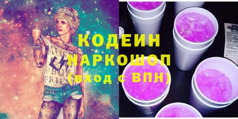 OMG ONION  Западная Двина  Codein напиток Lean (лин) 