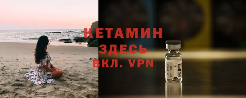 КЕТАМИН VHQ  Западная Двина 