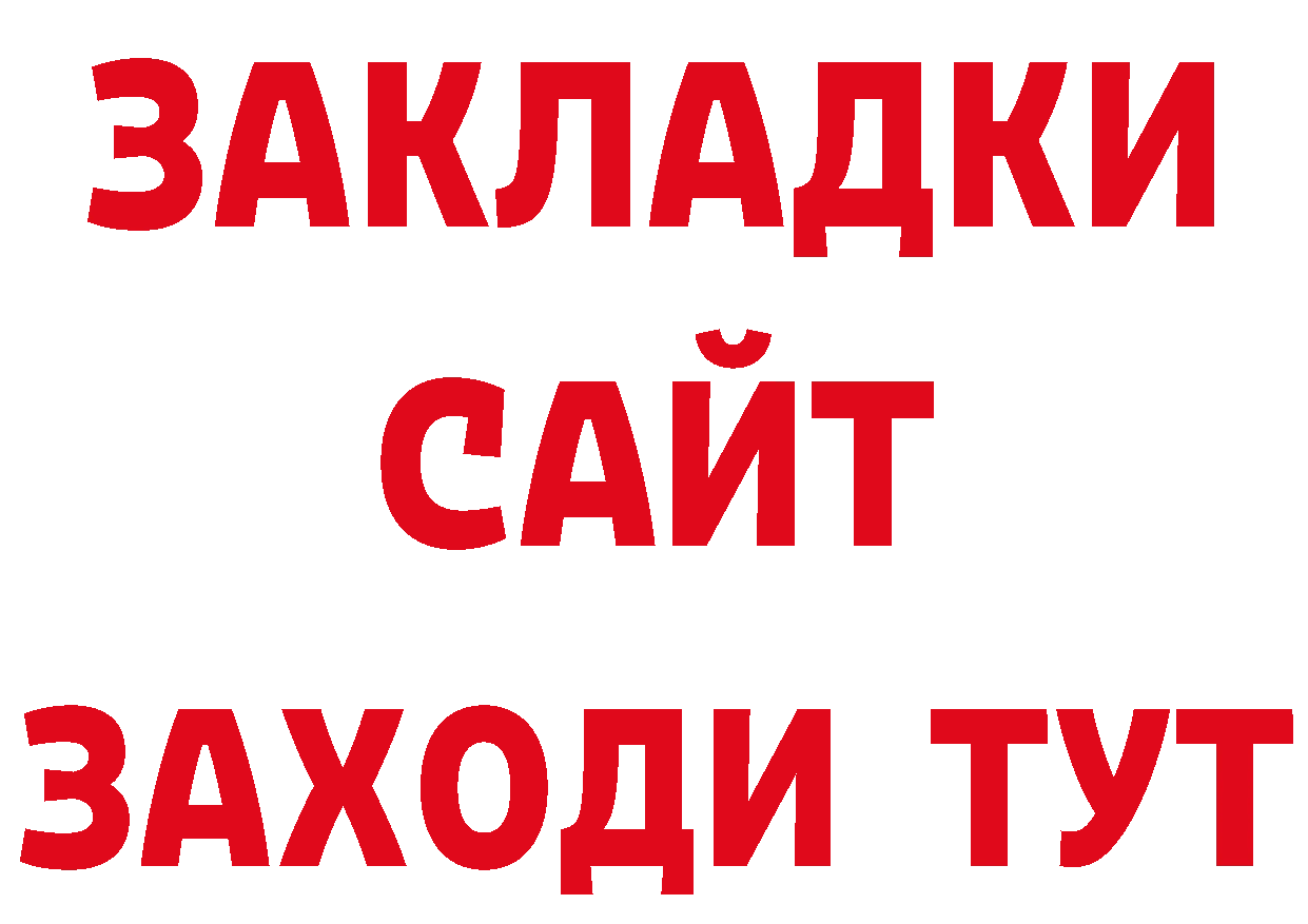 Магазины продажи наркотиков дарк нет состав Западная Двина